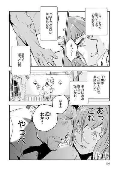 JK Haru wa Isekai de Shoufu ni Natta 1-14