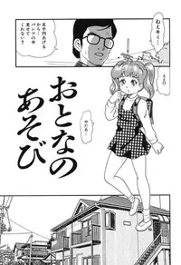 [Goblin] Yacchae! [Digital]