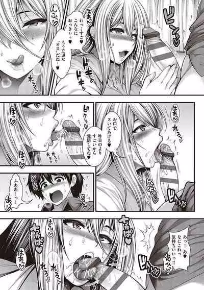 Arigatou, Kami Chichi.