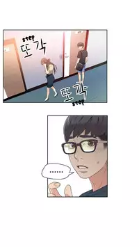 [BAK Hyeong Jun] Sweet Guy Ch. 1-47 [English] [YoManga]