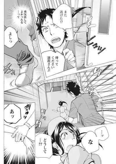 Monthly Vitaman 2018-04 [Digital]