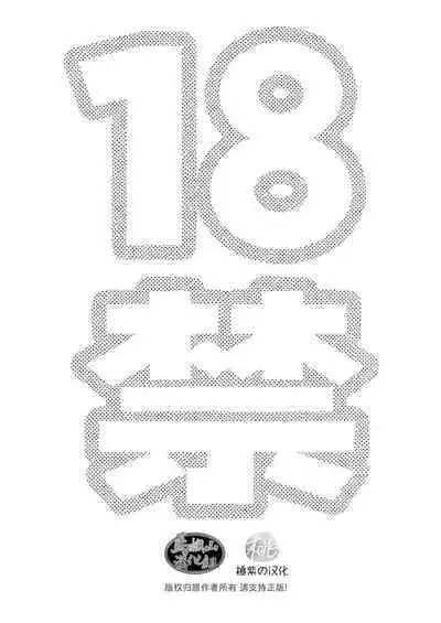 Sex Shinai to Derarenai Heya ni Irerareta Otoko Futari no Hanashi | 为了逃离那个不做爱就出不去的房间对我的兄弟下手