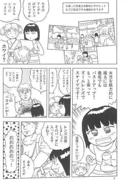 Joshi Shougakusei Nikki 7