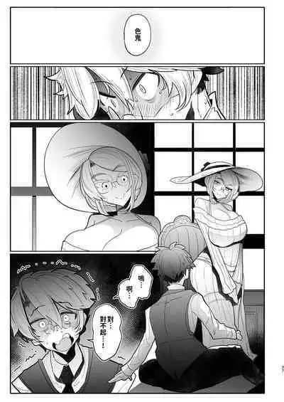 [Metro Notes (Tsumetoro)] Shinshi Tsuki Maid no Sophie-san 1~8 | 貼身女僕蘇菲 1~8 [本本力學實驗室] [Decensored] [Digital]