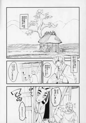 Oni Musume to Tabibito