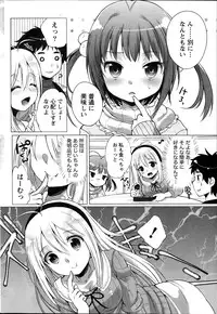 Namaiki! 2014-03