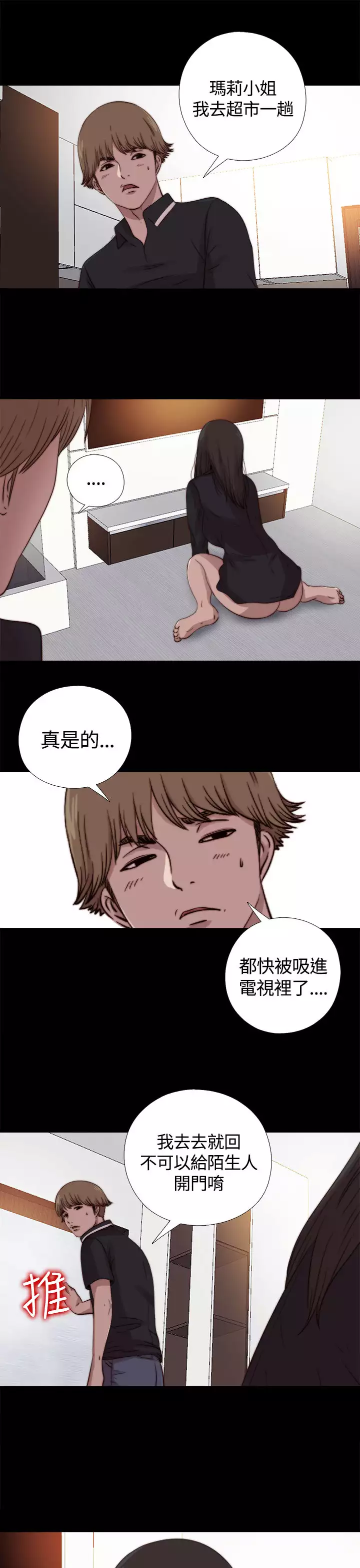 中文韩漫 傀儡玛莉 Ch.01-13