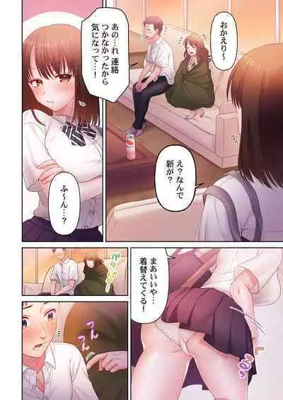 [Niwatori] Numarase Onee-san ~Kanojo to Dekinai Koto, Zenbu~ 1-2