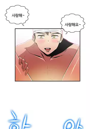 One Room Hero Ch.1-42