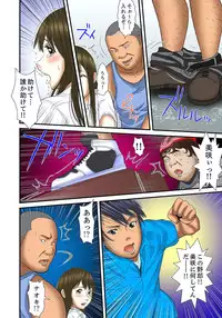 [Korosuke] Gifu to Ani kara Muriyari, Oku made... Ch. 1-15 [Digital]