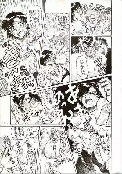 Getsugetsukaasuimokukinkin