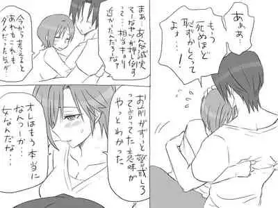 Changed into a Girl, with My Best Friend