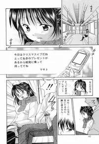 [Setsuna] Mou Dekimasen