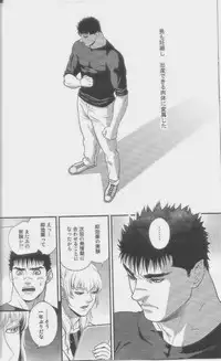 (C87) [Killer Bambi (Matsumoto Inaki)] Heartache 1 (Berserk)