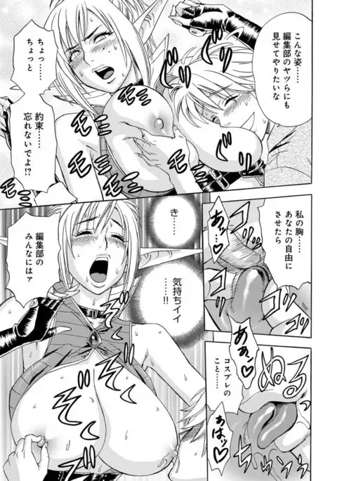 Bijin Henshuuchou no Himitsu