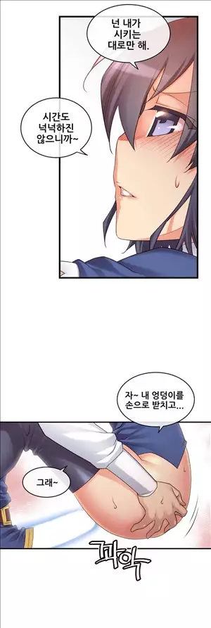 Master in My Dreams Ch.90-111