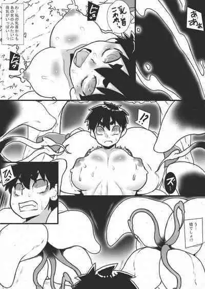 Chichi Katajikena Emergency