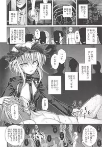 (C94) [40010 1-GO (Shimanto Shisakugata)] ROMMM+ (Rance)