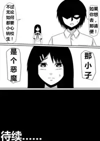 [三毛蔵亭] 魔性のチン〇を持つ少年（前篇+后篇+番外）