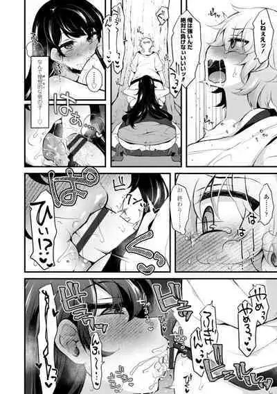 Onnanoko-sama no Iu Toori