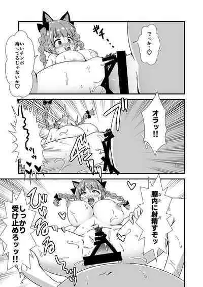 Iyarashi Orin-chan Goudou