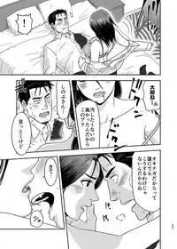 [UCHIZUM (Uchiyan)] 刻まない時 旅の始まり (Kidou Keisatsu Patlabor) [Digital]