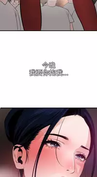 Desire King 欲求王 Ch.41~52 [Chinese]