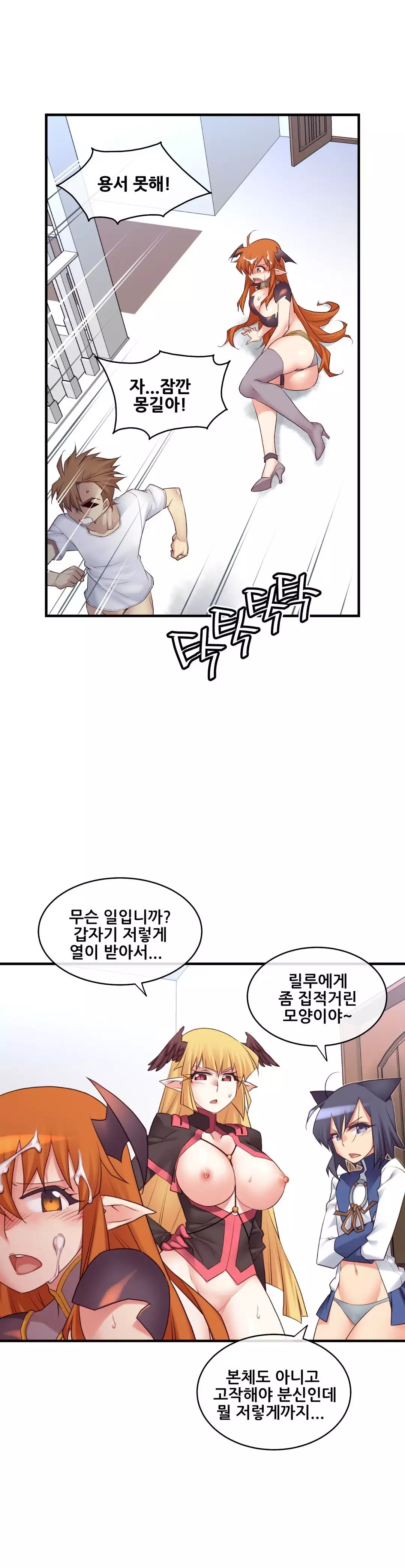 Master in My Dreams Ch.90-116