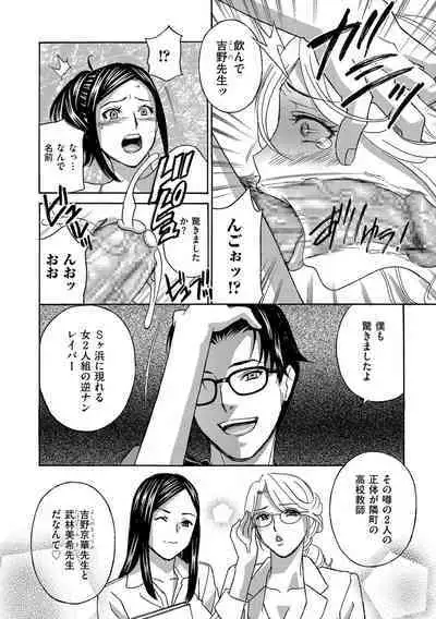 Mesu Etsu Toiki Nemoto made Fukaku…