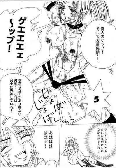 [Yama] Chousen-sha Kettei-sen Lamy VS Serafina