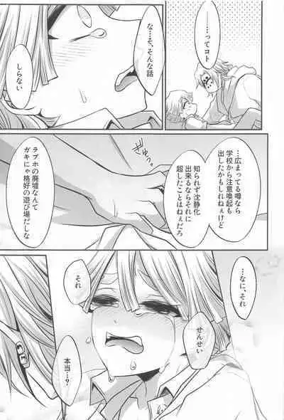 "Douse Anta wa Ore o Dakenai"