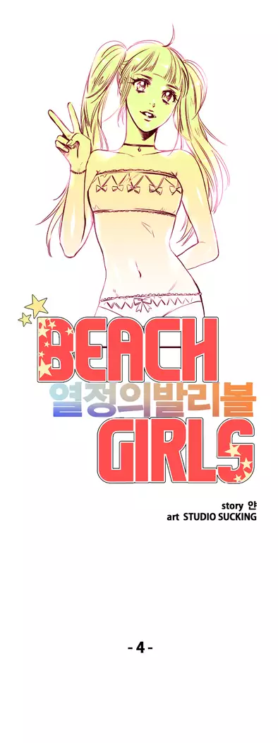Beach Volleyball Girls Ch.1-5