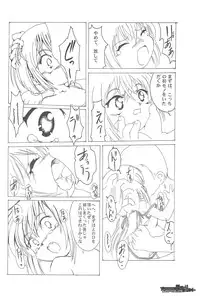 (C69) [Yakou Yousei (Various)] Lorelei (Submarine 707R)