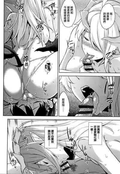 Akuma de JK! Ch. 1-6