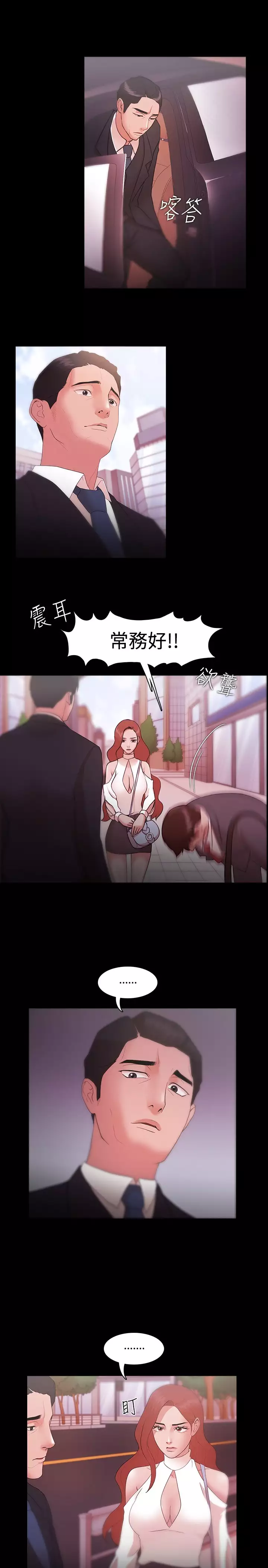 Looser Ch.1~8 中文