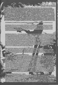 (C75) [DRAGULA (Imawano Lem)] JADE (Soul Eater)