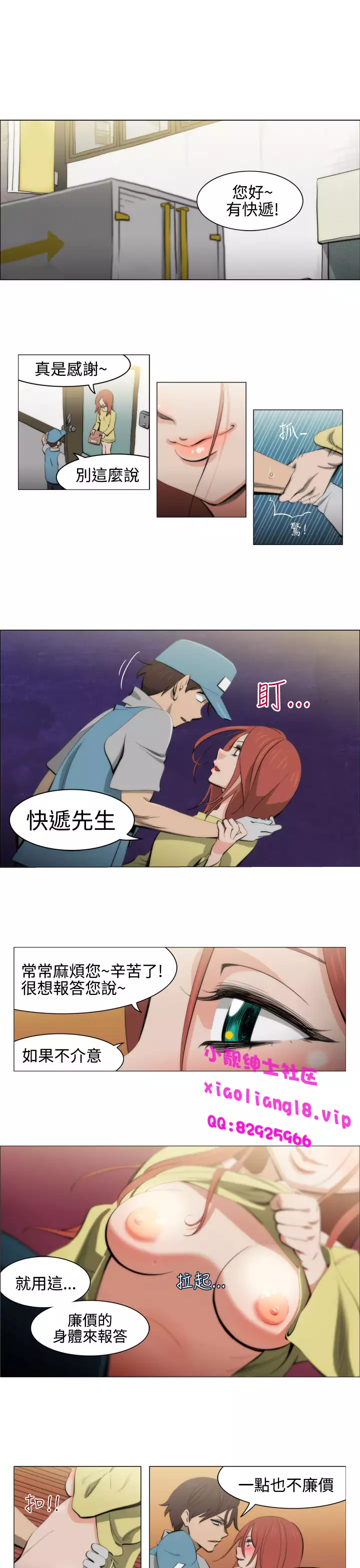 中文韩漫 助教開麥拉 Ch.0-10