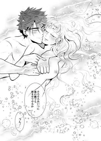 Shinkon-san Irassha~i