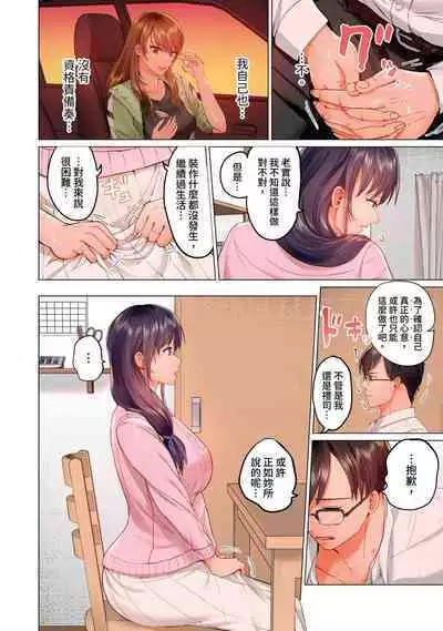 [Peter Mitsuru] Fuufu Koukan ~Ichido Shitara Modorenai... Otto yori Sugoi Kongai Sex~ | 夫妻交姦 ~一旦做過就回不去了…比丈夫更厲害的婚外情SEX~ 1-15 [Chinese]