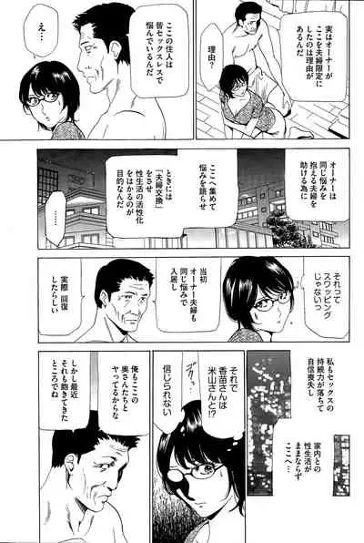 [Fontin] Wa Usuki Ipa a 1-10