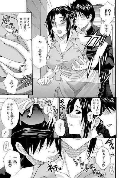 Ichizu na Toriko - A Earnest Captive