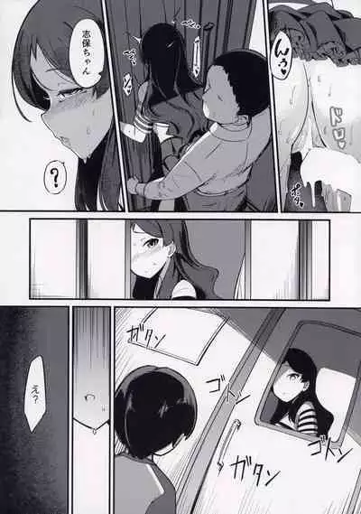 Kiwazawa Shiho no Chikan Hon