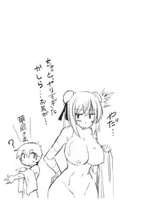 (C84) [Arysuivery (Ayakase Chiyoko, Ayakase Riberi)] Kasen-chan to Oshiri Ecchi (Touhou Project)