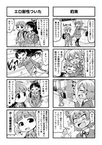 [Gachonerou] Nonki BOY Ch. 1-33