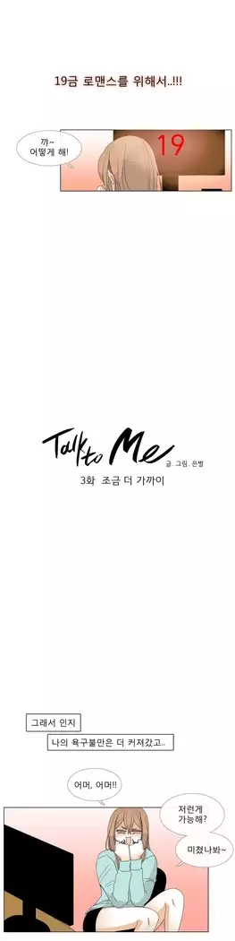 Talk to Me Ch.0-39