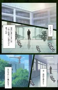 [Mink] [Full Color Seijin Han] Yakin Byoutou Karte.5 Complete Ban [Digital]