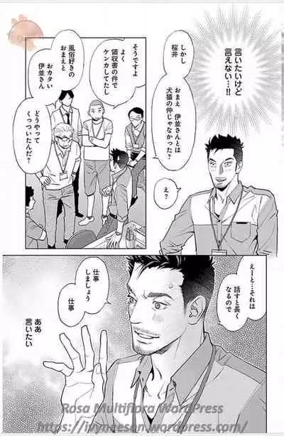 Subete Ai no Shiwaza/愛調教成性俘虜/爱调教成性俘虏/すべて愛のしわざ——もんでんあきこ vol 1-3End (Japanese)