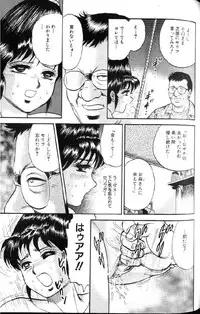 [Chikaishi Masashi] Kinbo Inran