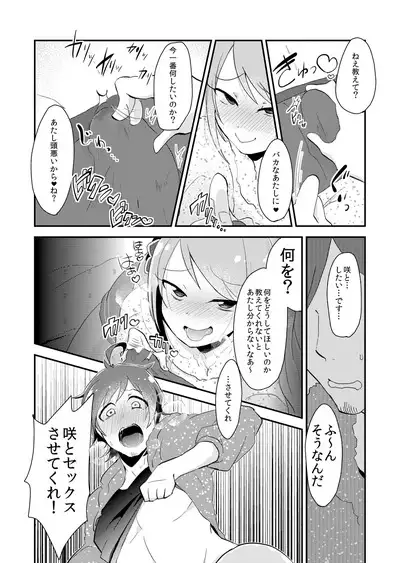 Mousou, Bonnou, Daibousou