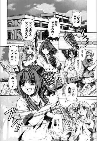 Mesuinu-tachi no Kyouen